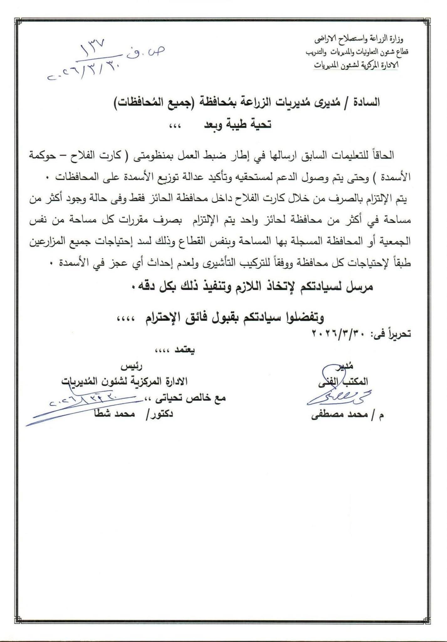 الأسمدة جديدة